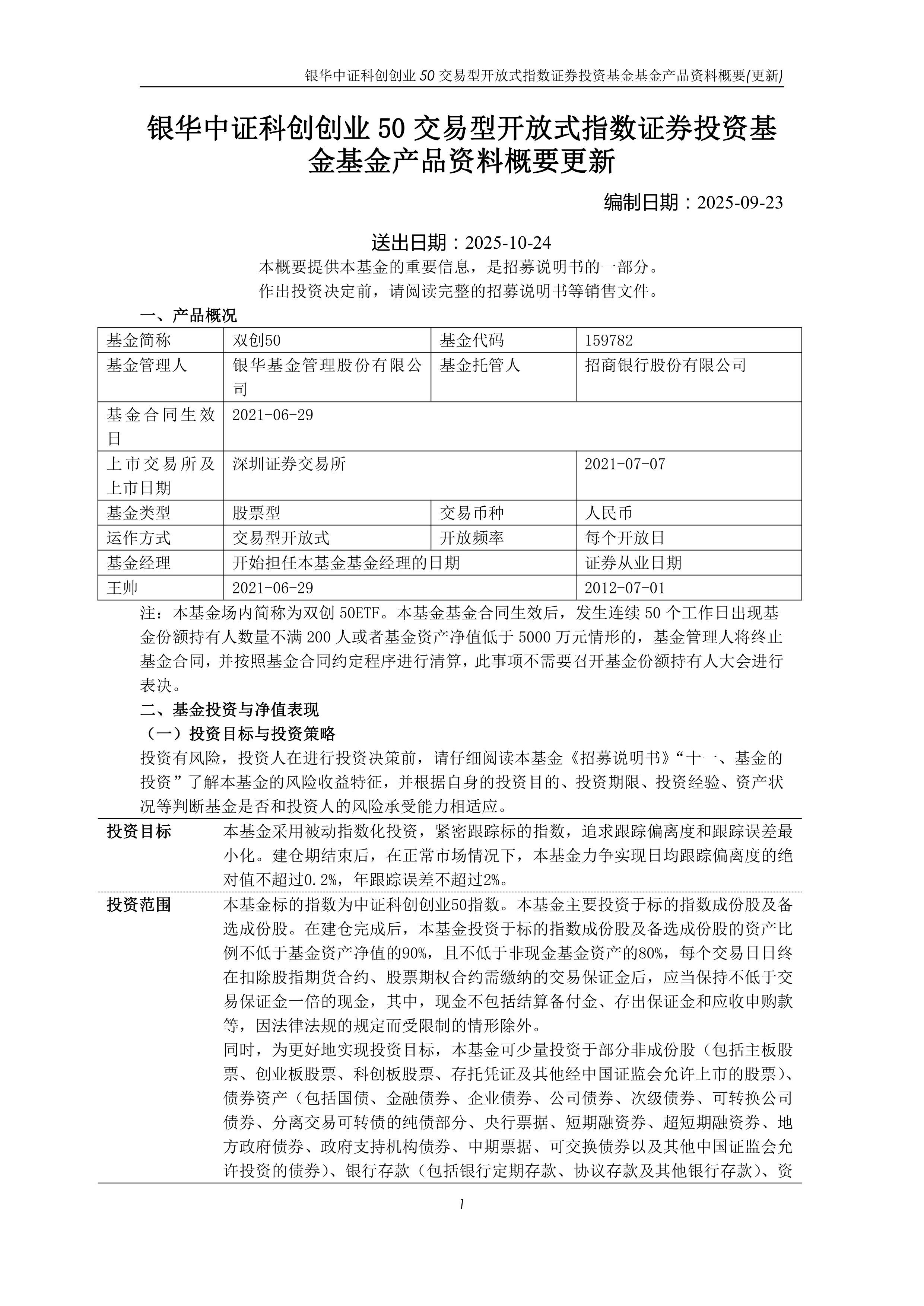 指数证券投资基金(指数证券投资基金手续费) 指数证券投资基金(指数证券投资基金手续费)