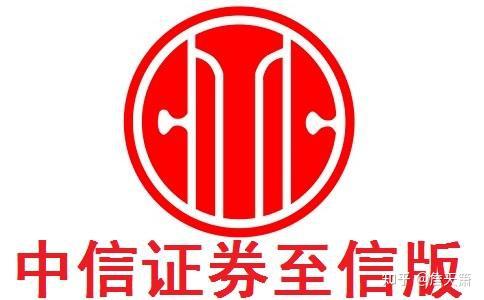 中信证券至信版下载(中信证券至信版怎么搜股票)