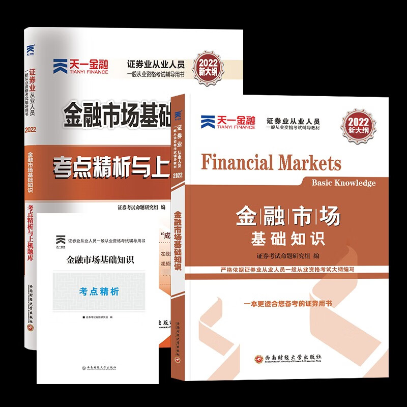 证券从业资格什么时候考(证券从业资格考试什么时候考试) 证券从业资格什么时候考(证券从业资格考试什么时候考试)