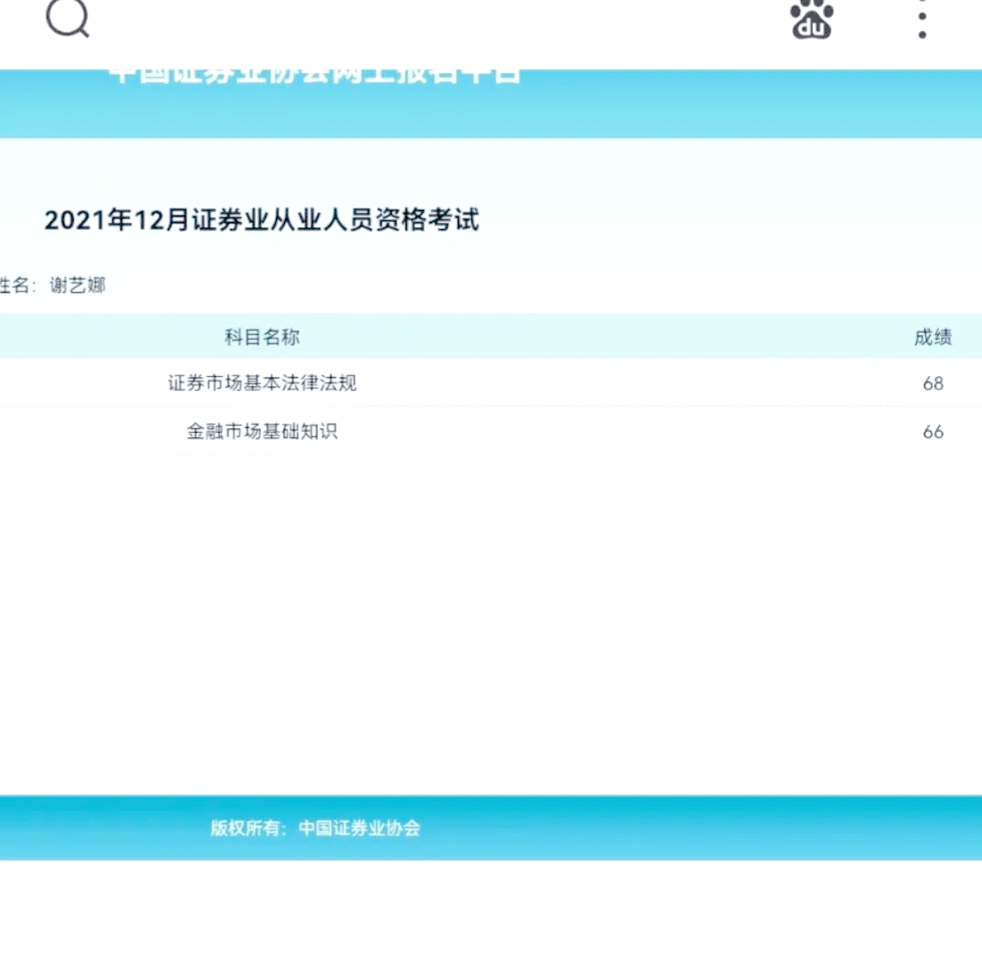 证券从业资格报名网(证券从业资格报名网站)