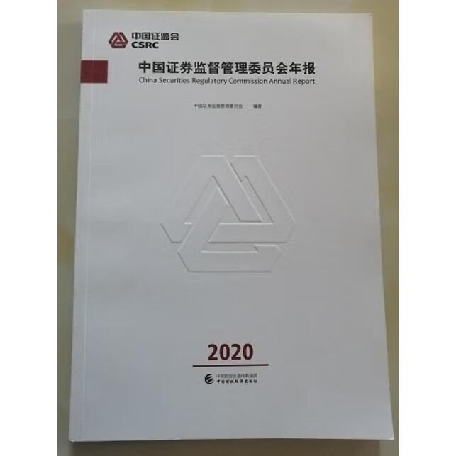 证券管理委员会(中国证券管理委员会) 证券管理委员会(中国证券管理委员会)