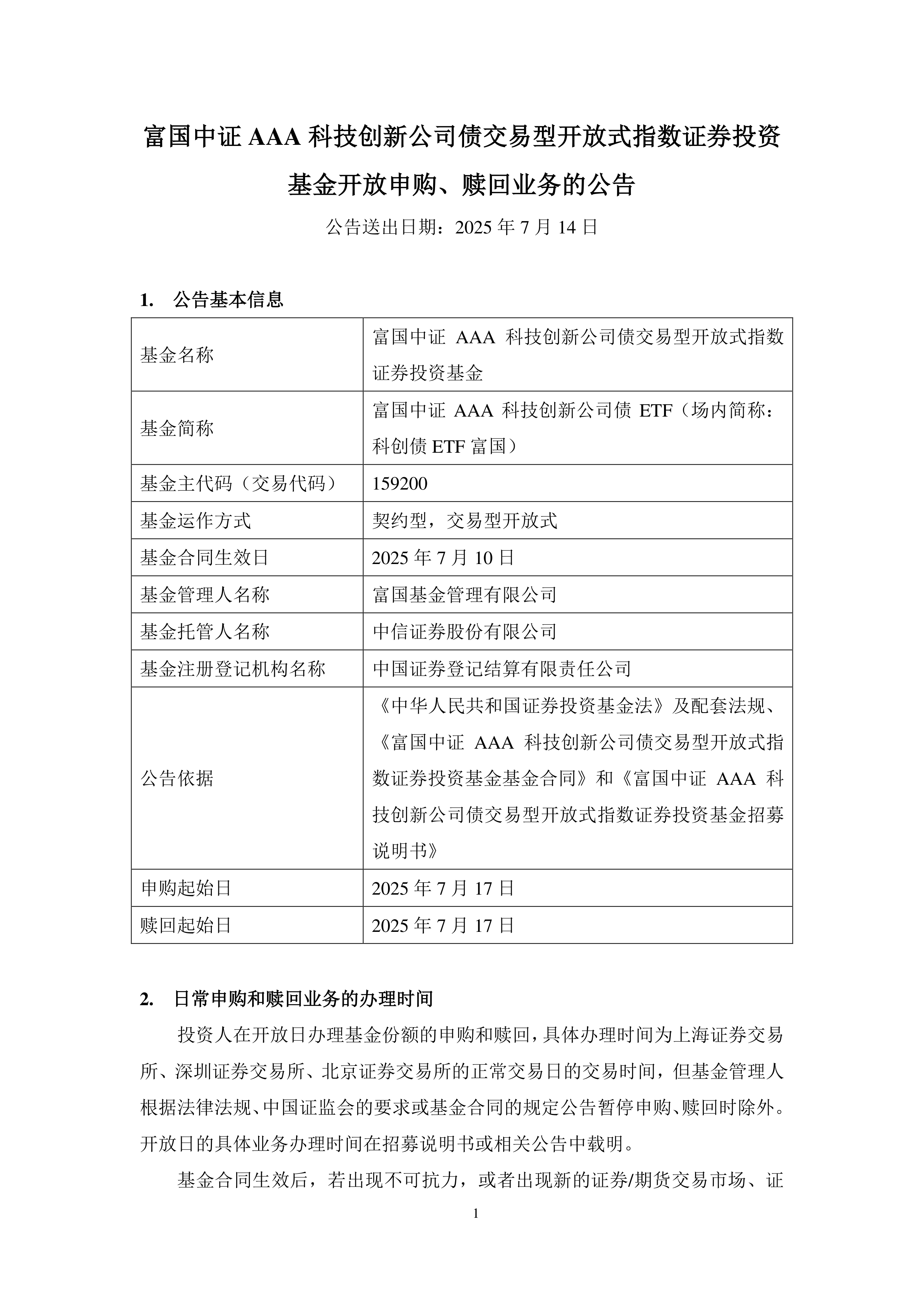 企业证券投资(企业证券投资的目的)