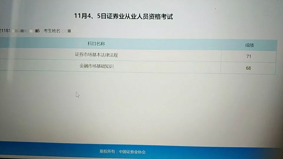 证券从业资格证准考证(证券从业资格证准考证怎么下载)