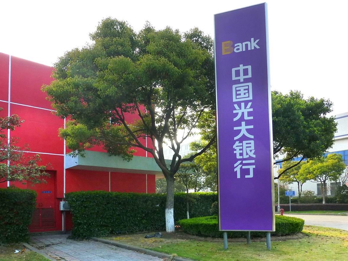 上海光大证券(上海光大证券电话号码) 上海光大证券(上海光大证券电话号码)