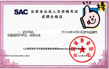 证券从业资格证准考证(证券从业资格证准考证怎么下载) 证券从业资格证准考证(证券从业资格证准考证怎么下载)