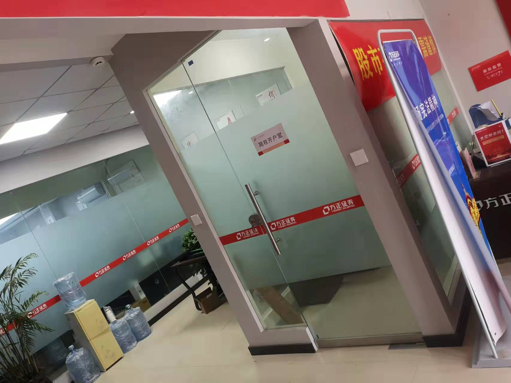 方正证券营业部(方正证券营业部营业时间) 方正证券营业部(方正证券营业部营业时间)