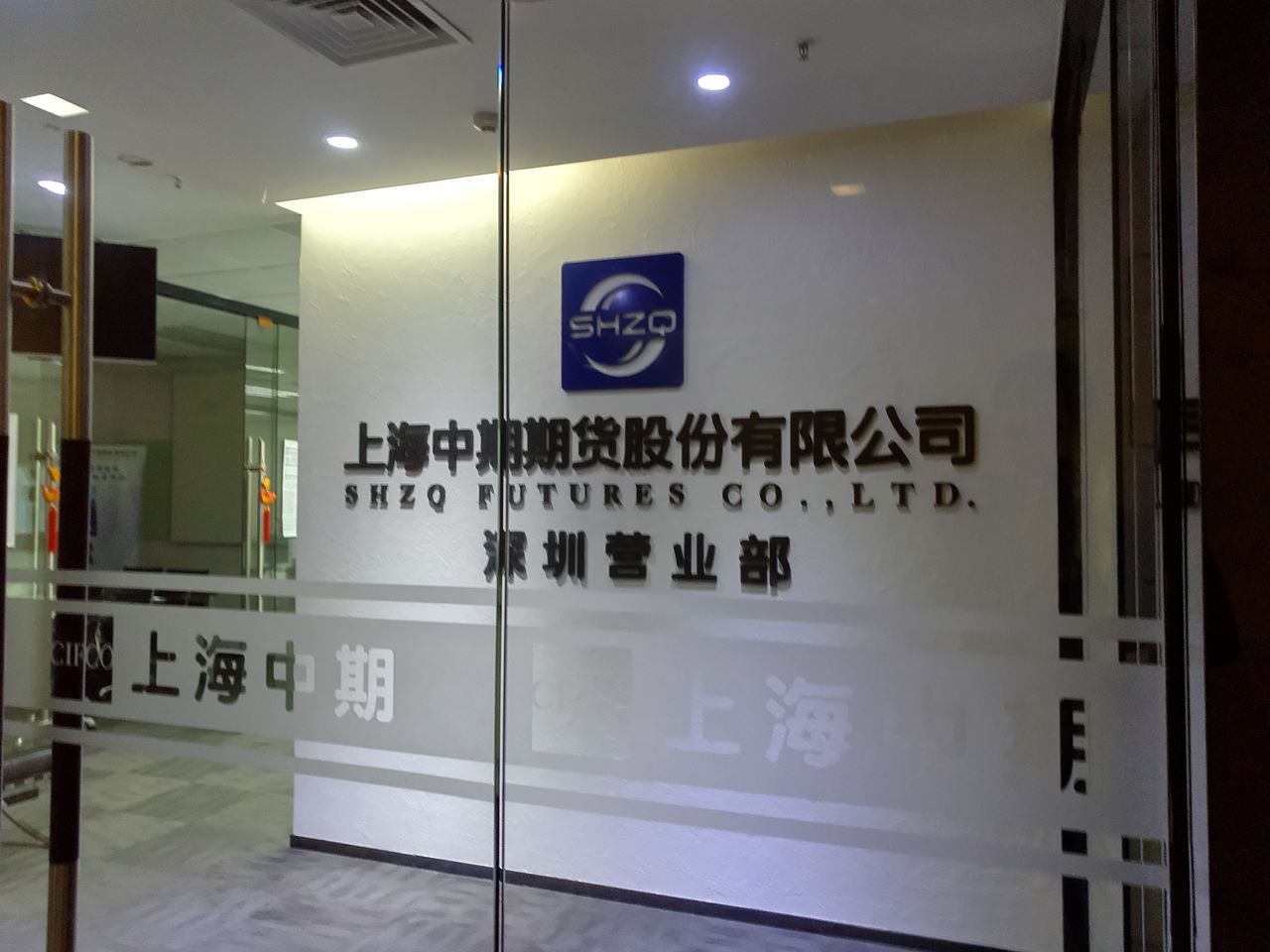 期货证券公司(期货证券公司报错资金密码错) 期货证券公司(期货证券公司报错资金密码错)