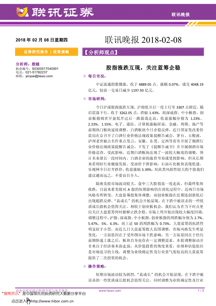 联讯证券招聘(财达证券招聘官网) 联讯证券招聘(财达证券招聘官网)
