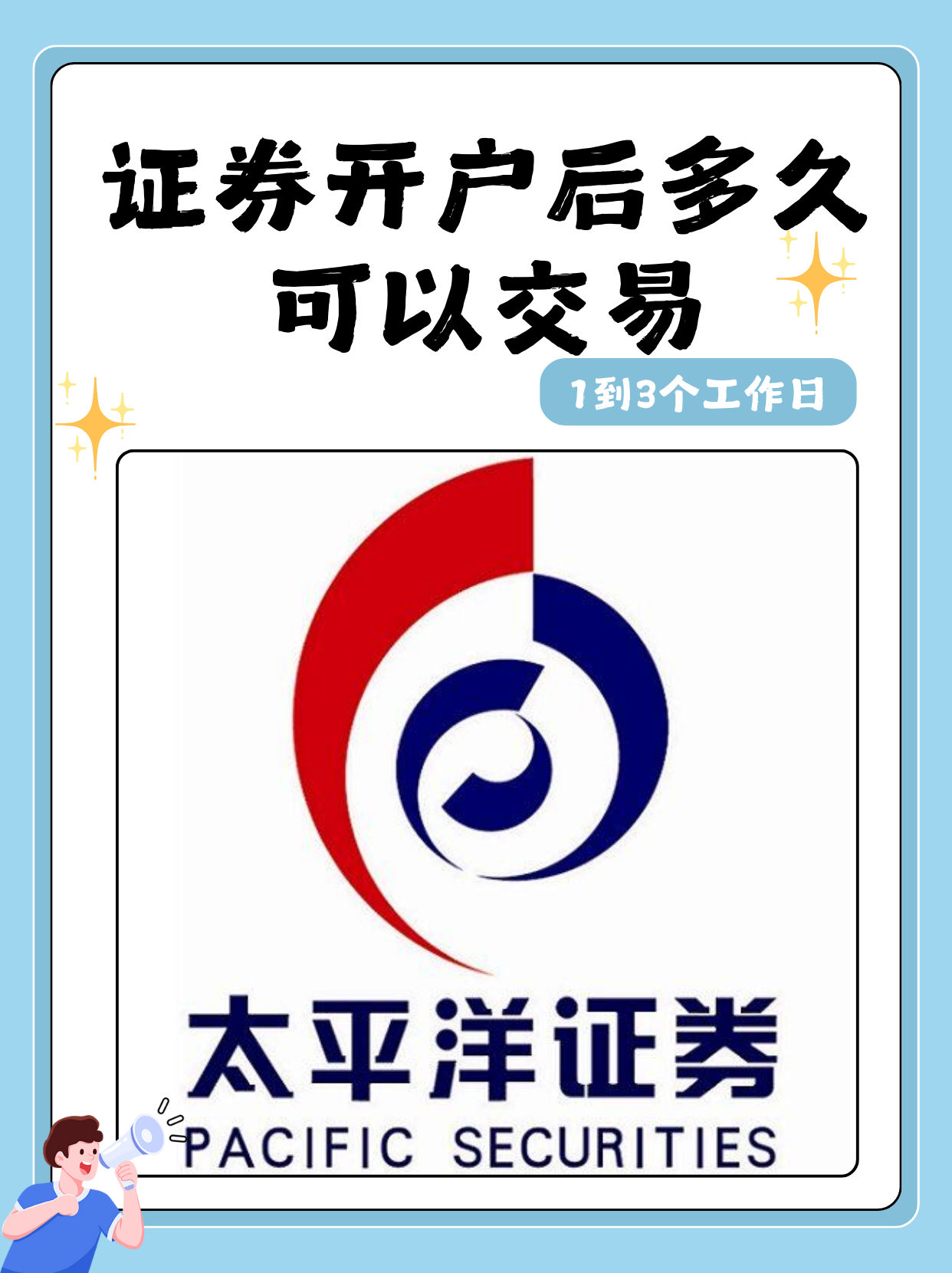 证券股东卡(证券股东卡的法律责任)