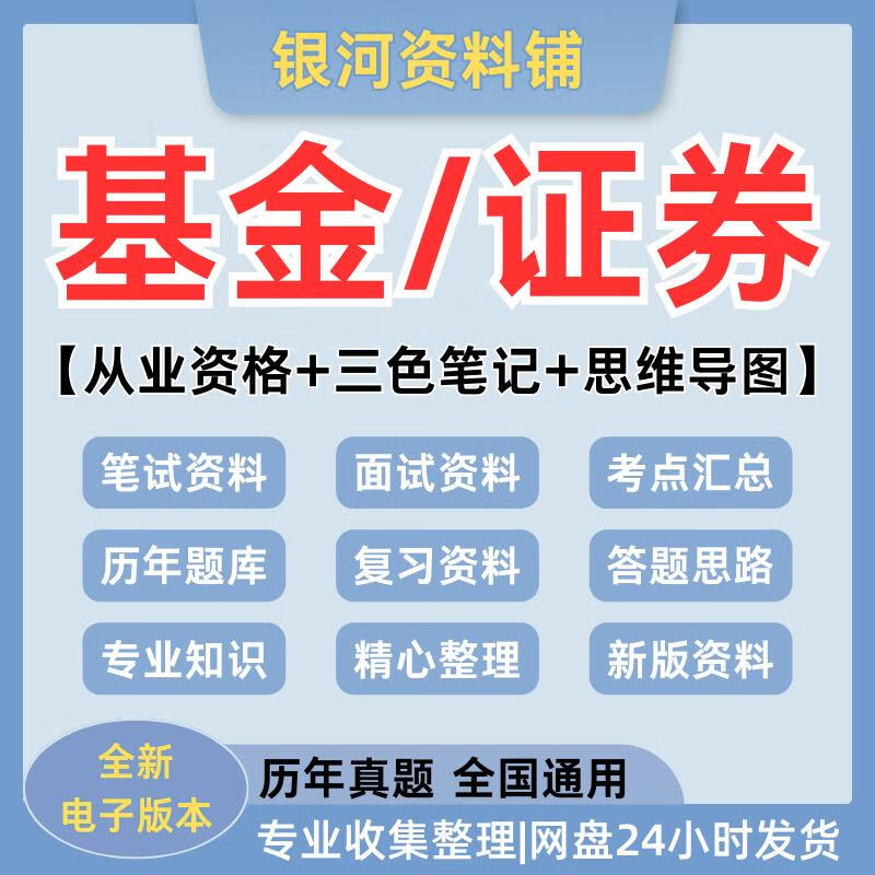 基金从业证券从业(基金从业 证券从业) 基金从业证券从业(基金从业 证券从业)