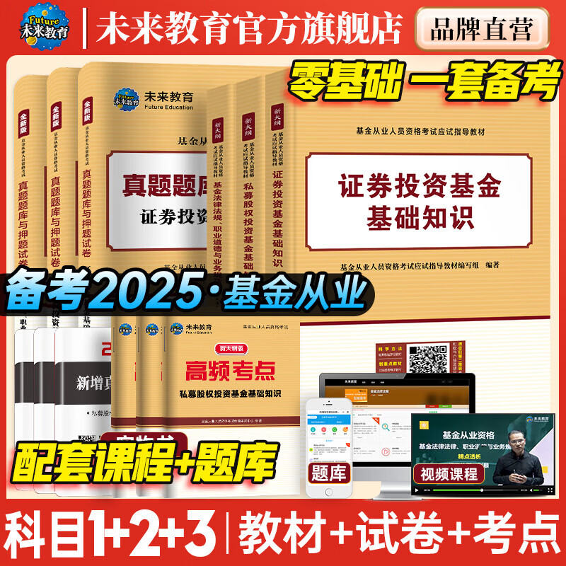 基金从业证券从业(基金从业 证券从业) 基金从业证券从业(基金从业 证券从业)