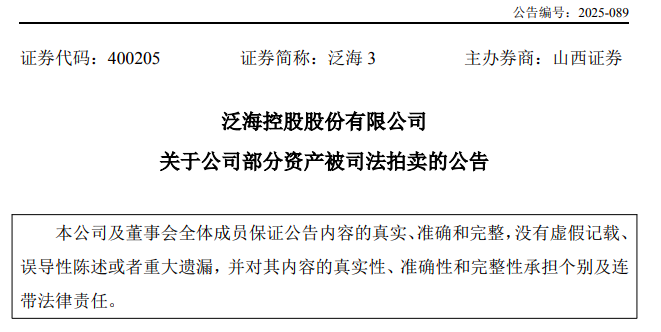 泛海证券(泛海证券274%最新新闻)