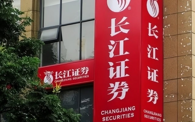 江信证券(江信证券客服电话)