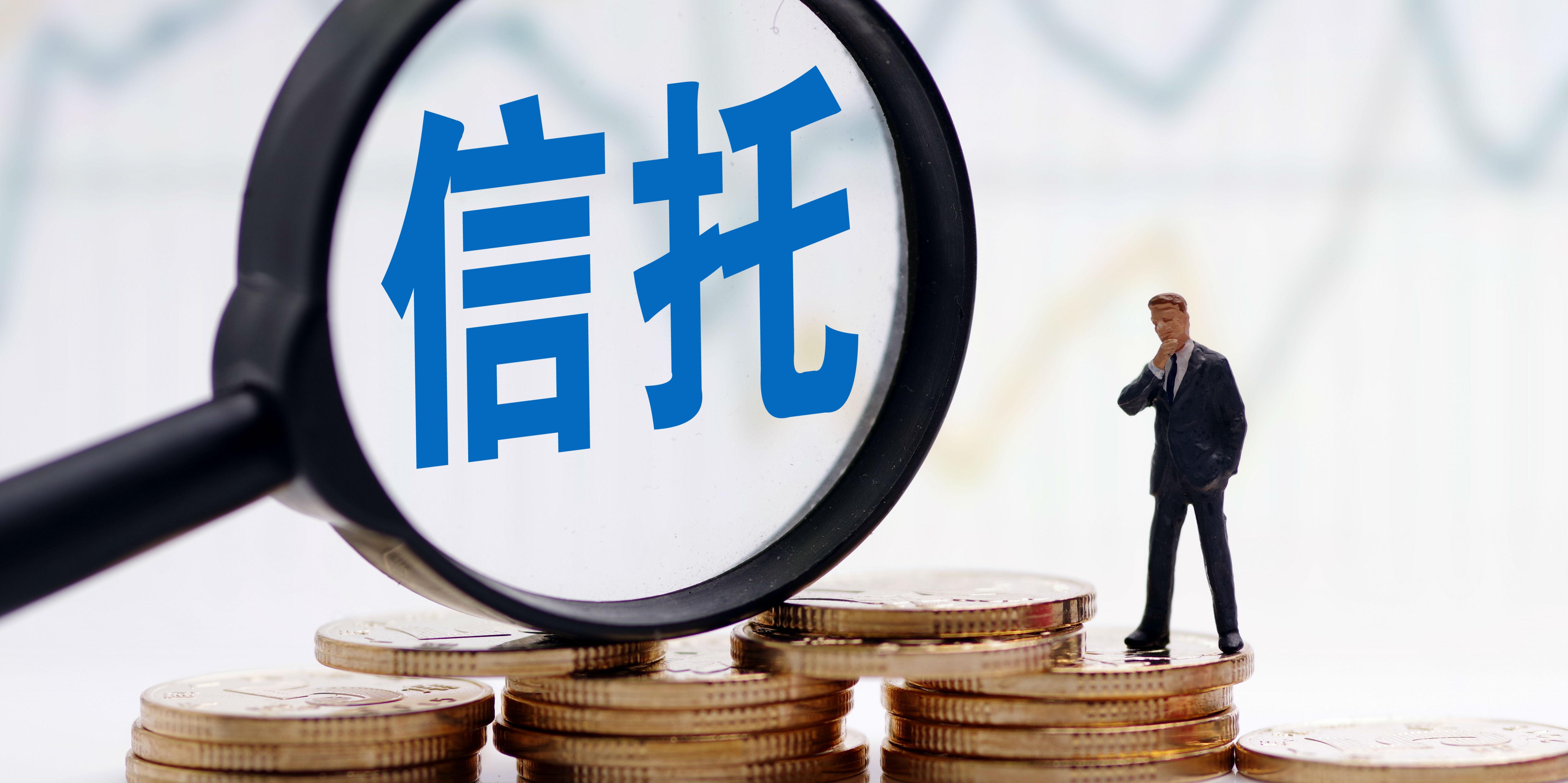 信托证券投资(信托证券投资需要完税证明吗)