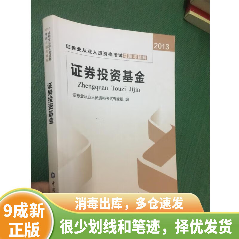 基金从业证券从业(基金从业证券从业先考哪个)
