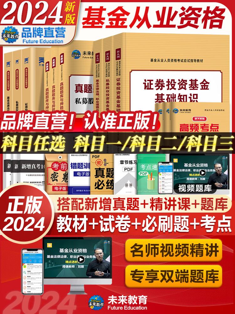 基金从业证券从业(基金从业证券从业先考哪个)