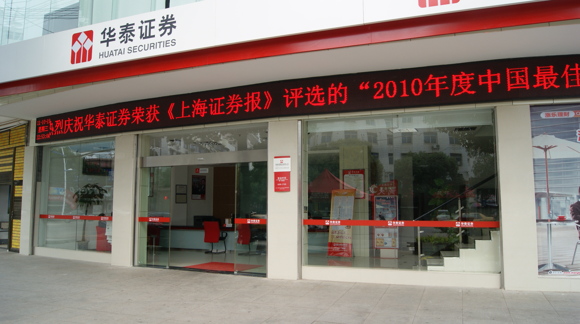 衡阳证券(衡阳证券经纪人招聘)