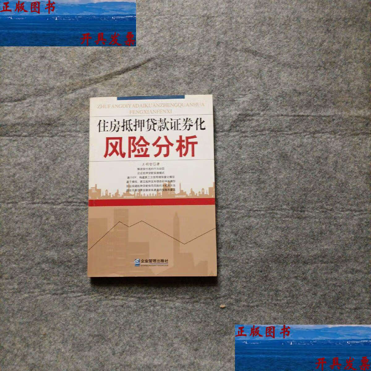 住房证券化(房子证券化是什么意思)