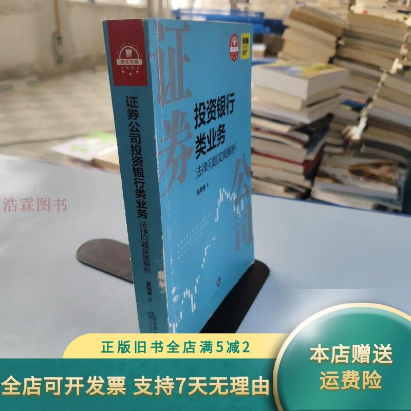 证券投资银行(招商证券投资银行)