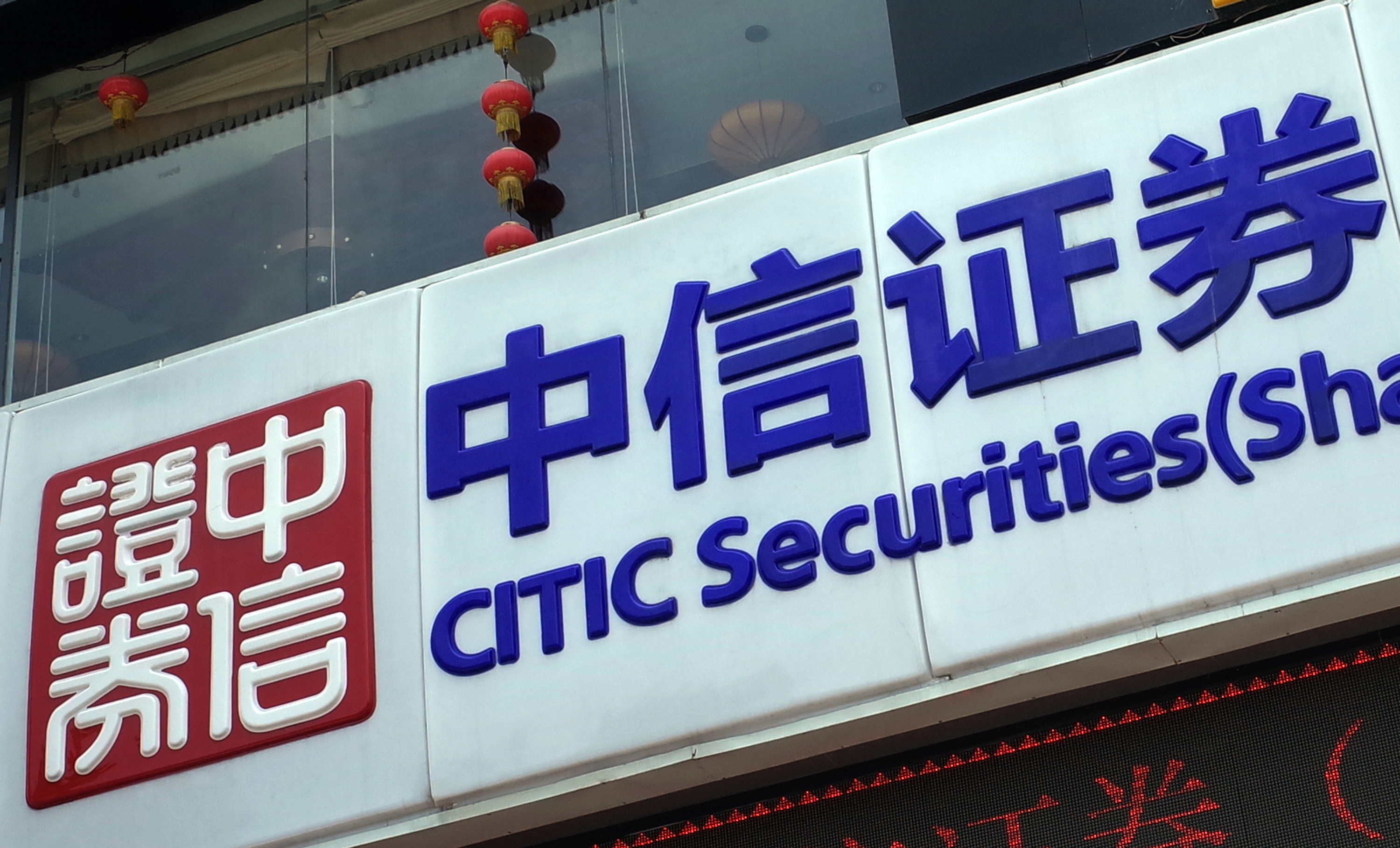 中信证券营业网点(北京证券电话人工服务)