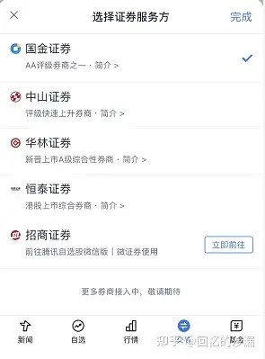 微信腾讯微证券(微信腾讯微证券置顶后显示已关闭怎么办) 微信腾讯微证券(微信腾讯微证券置顶后显示已关闭怎么办)