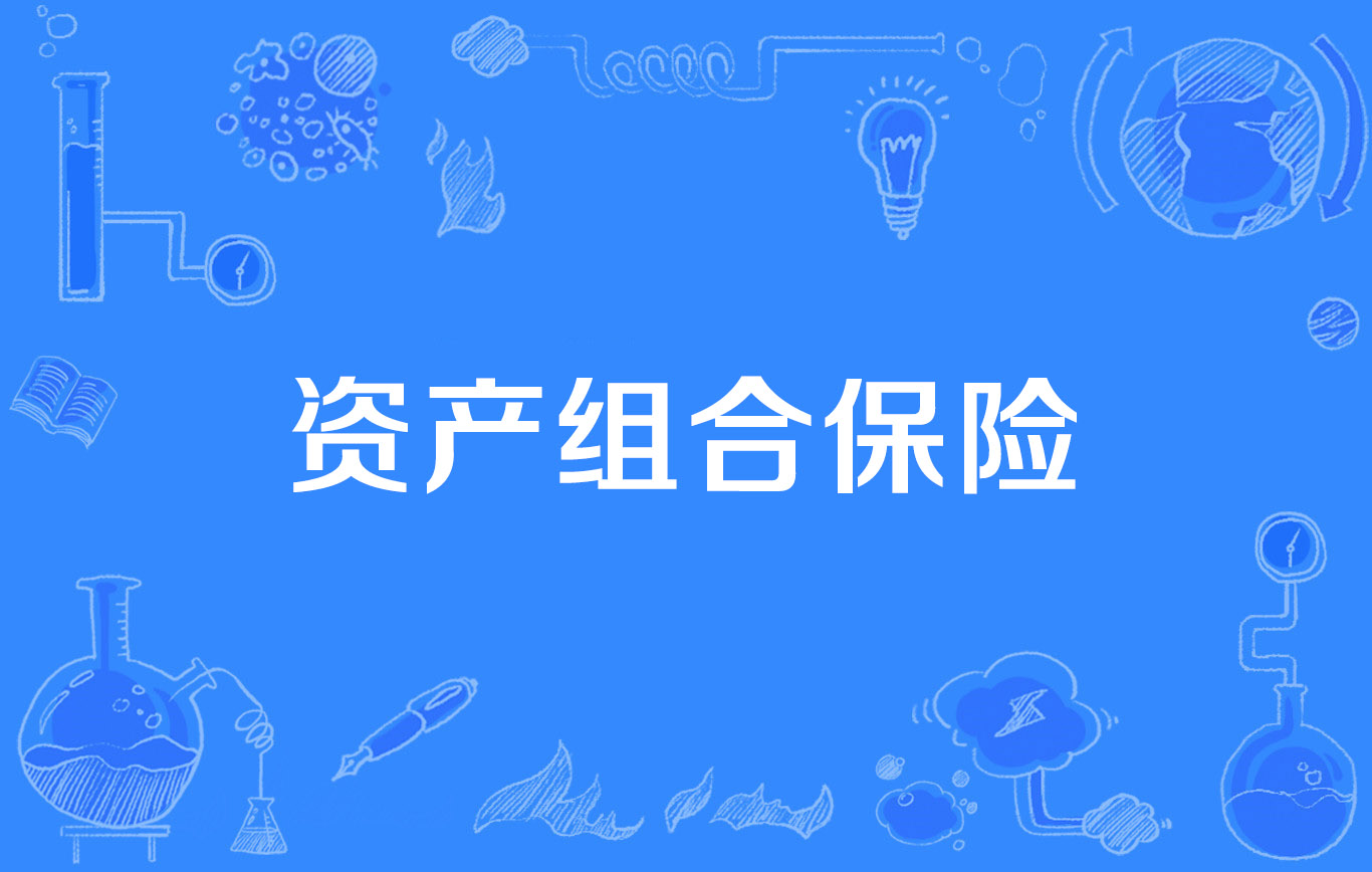 银行证券保险(银行证券保险三大支柱)