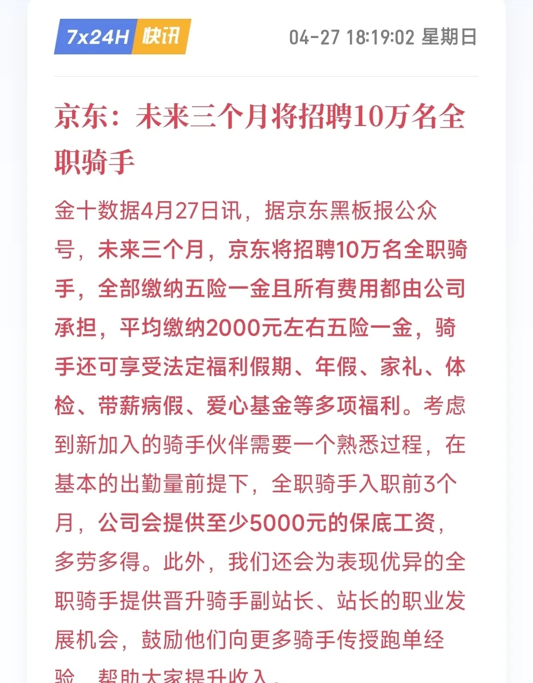 联讯证券招聘(中联证券有限公司) 联讯证券招聘(中联证券有限公司)