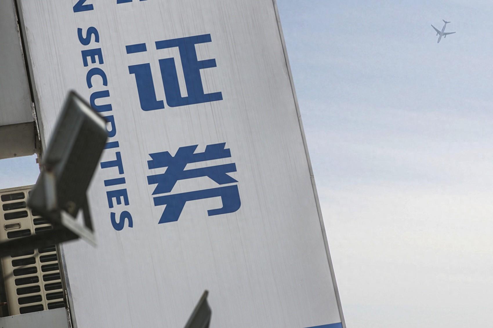 证券号是什么(证券号码是什么) 证券号是什么(证券号码是什么)