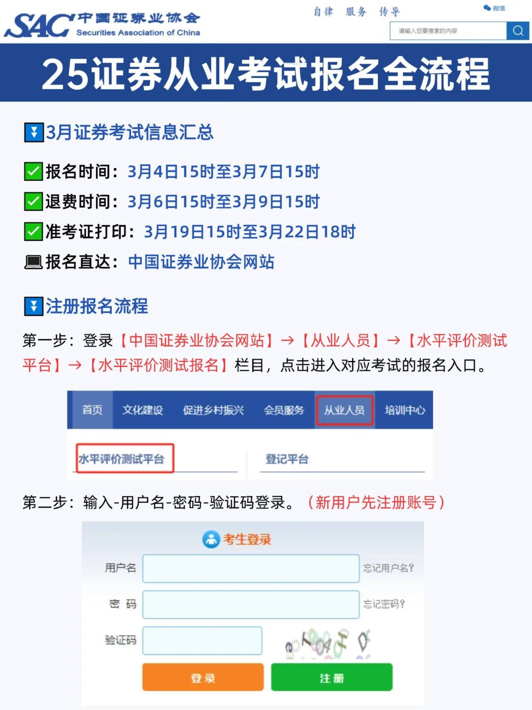 证券从业资格证考试题(证券从业资格证考试2025)