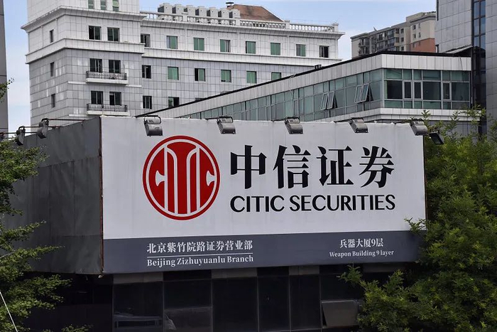 中信证券高(中信证券高管人员名单)