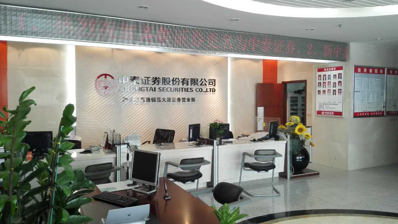 齐鲁证券有限公司(齐鲁证券股份有限公司)