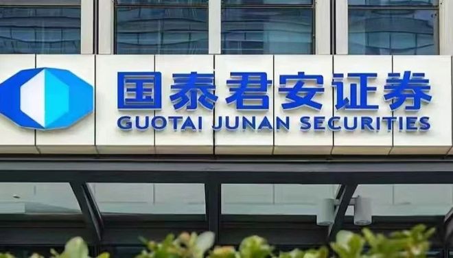 国泰君安证券富易(国泰君安证券富易怎么操作) 国泰君安证券富易(国泰君安证券富易怎么操作)