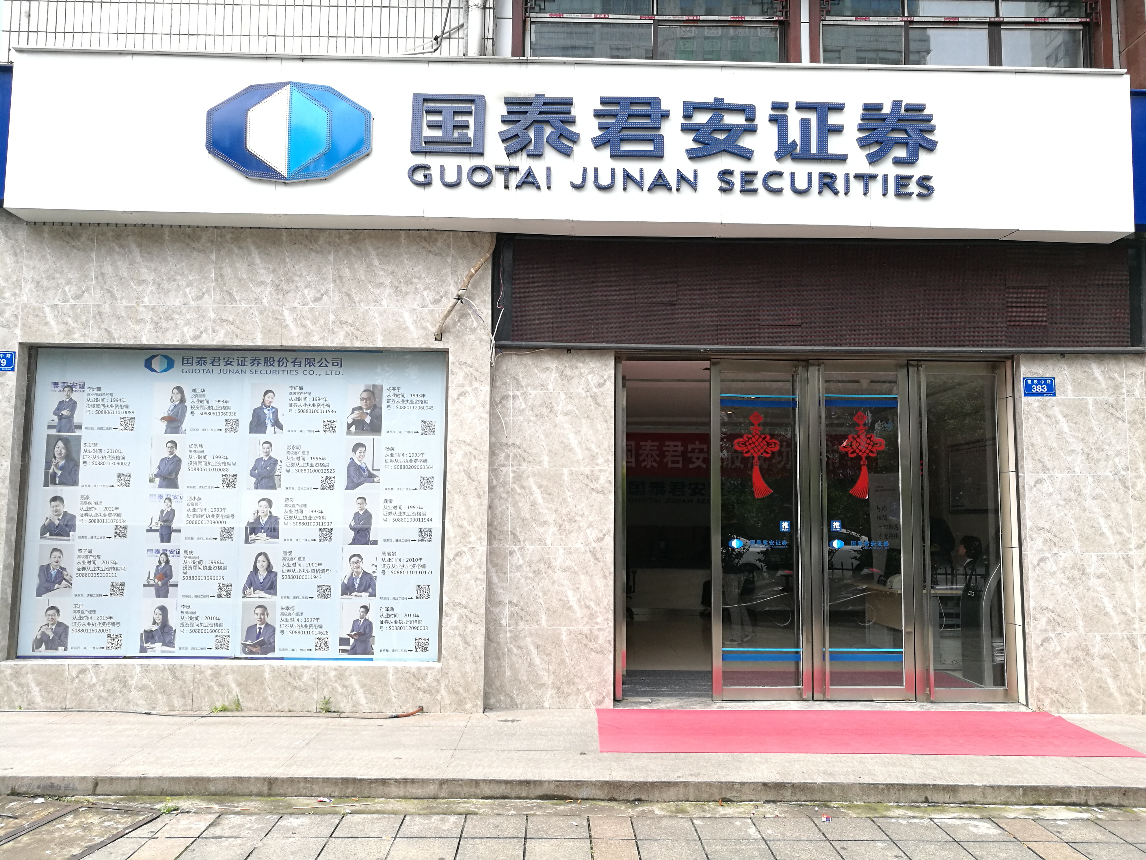 国泰君安证券富易(国泰君安证券富易怎么操作) 国泰君安证券富易(国泰君安证券富易怎么操作)