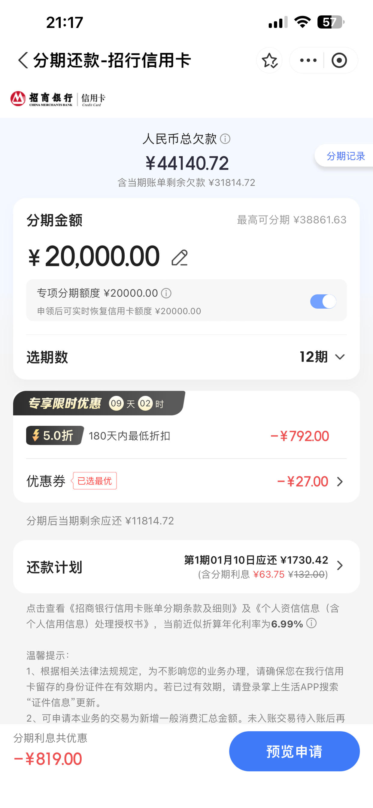 招商证券手续费多少(1万元股票一进一出手续费) 招商证券手续费多少(1万元股票一进一出手续费)