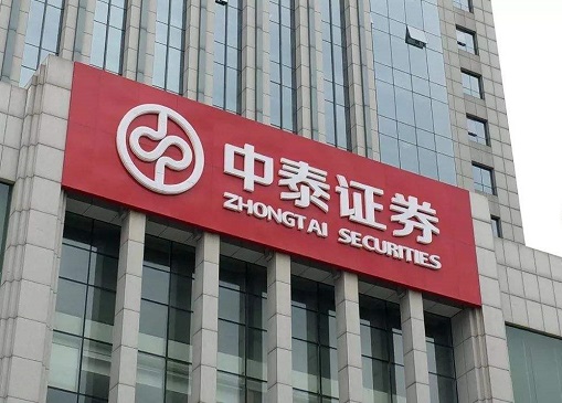 齐鲁证券有限公司(齐鲁证券股份有限公司)