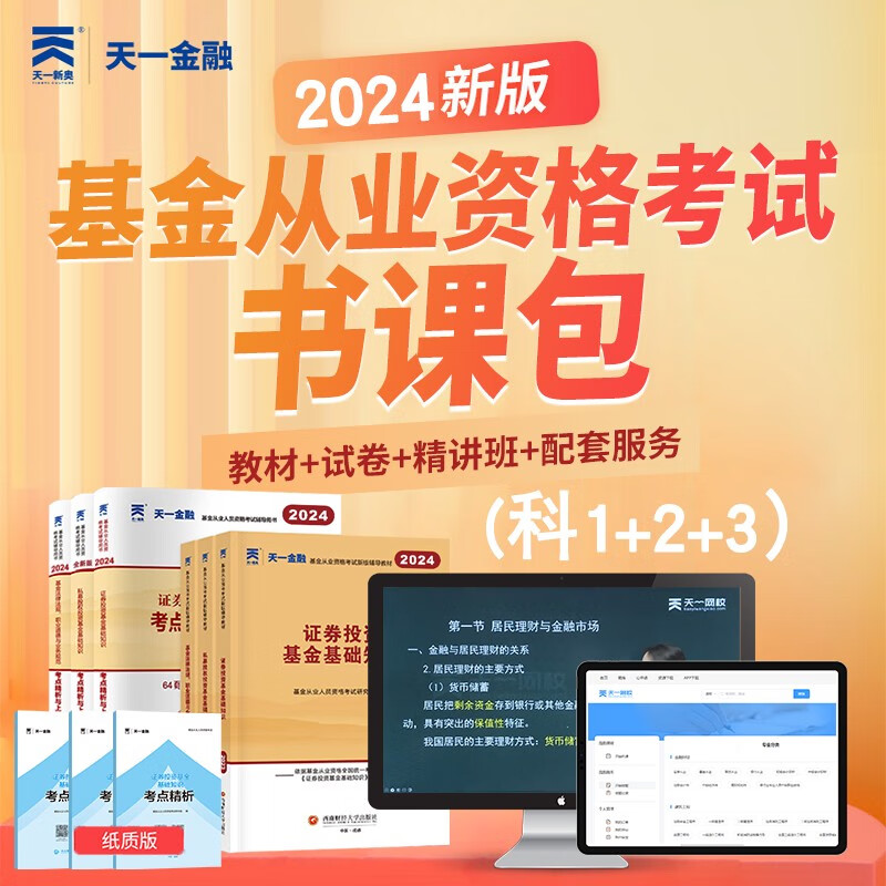 证券试卷(证券考试模拟试题)