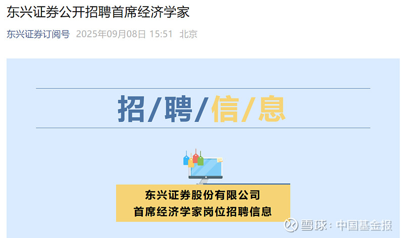 成都证券招聘(成都证券公司工资待遇)