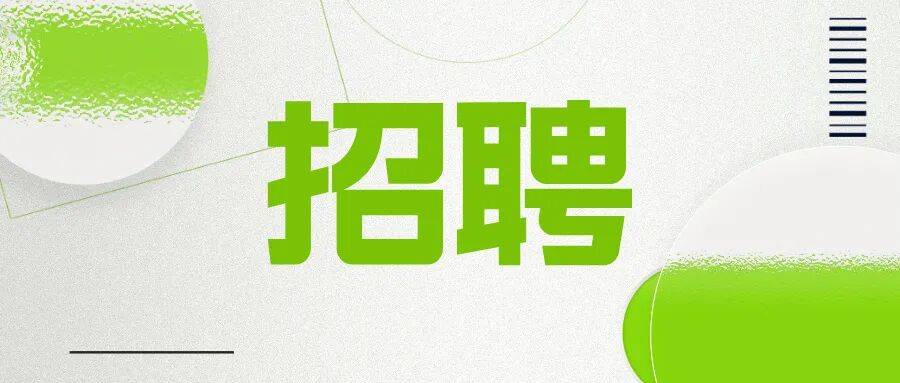 成都证券招聘(成都证券招聘网最新招聘) 成都证券招聘(成都证券招聘网最新招聘)