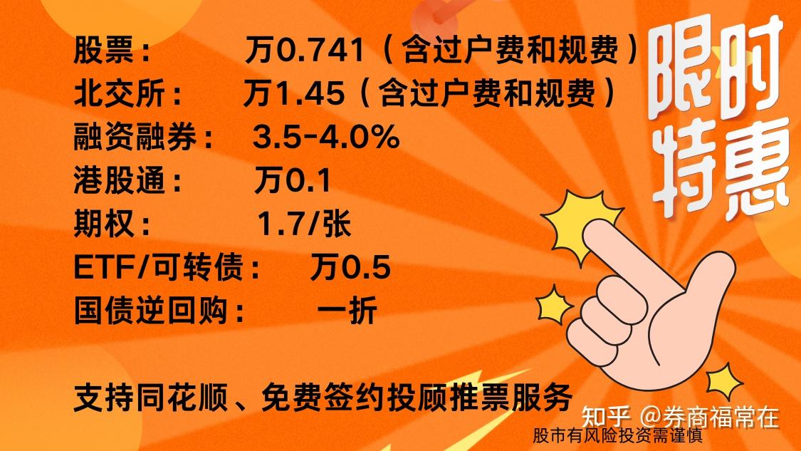 证券公司佣金是多少(证券公司佣金多少合适) 证券公司佣金是多少(证券公司佣金多少合适)