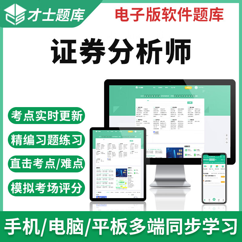 证券分析师胜任能力考试(证券分析胜任能力考试报名) 证券分析师胜任能力考试(证券分析胜任能力考试报名)