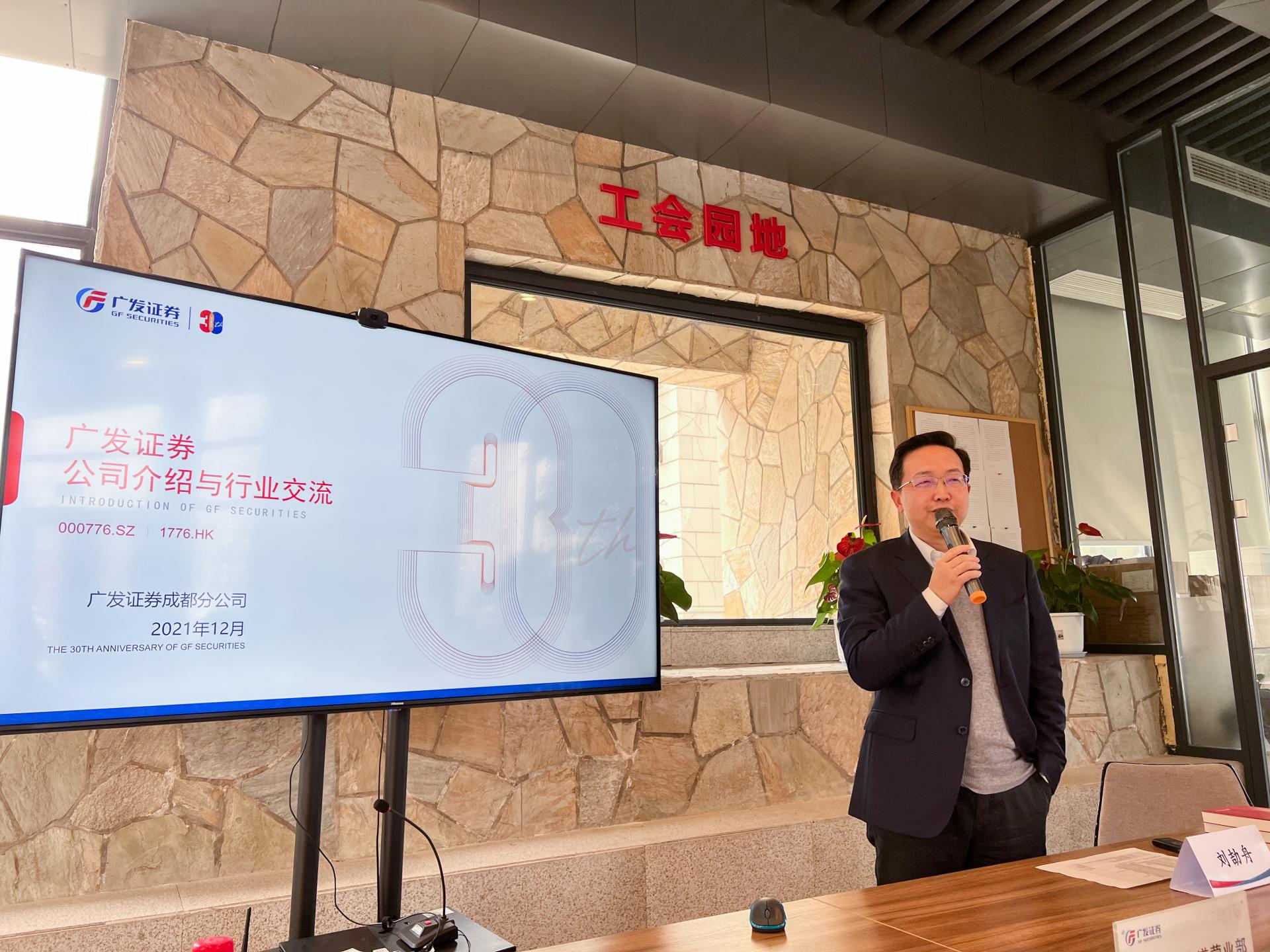 成都证券招聘(成都证券公司工资待遇)