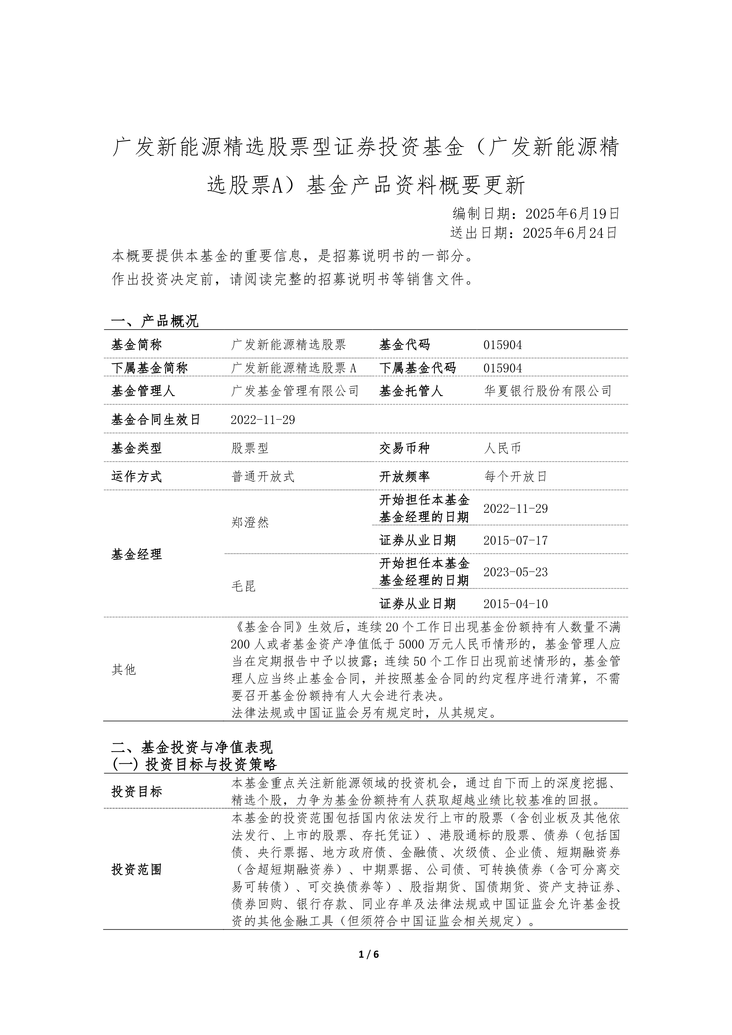 证券股推荐(证券股哪只最好)