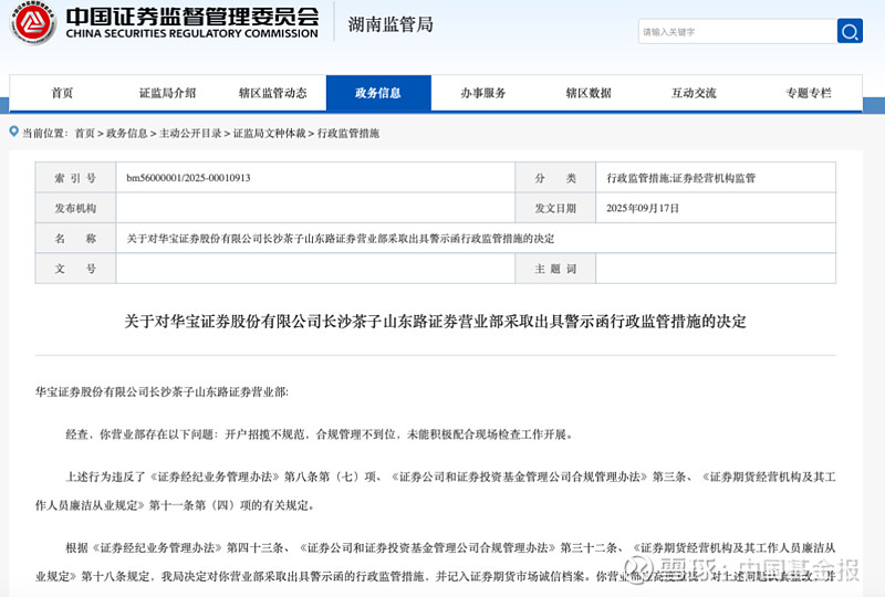 湖南证券(湖南证券2999谁赚钱了)
