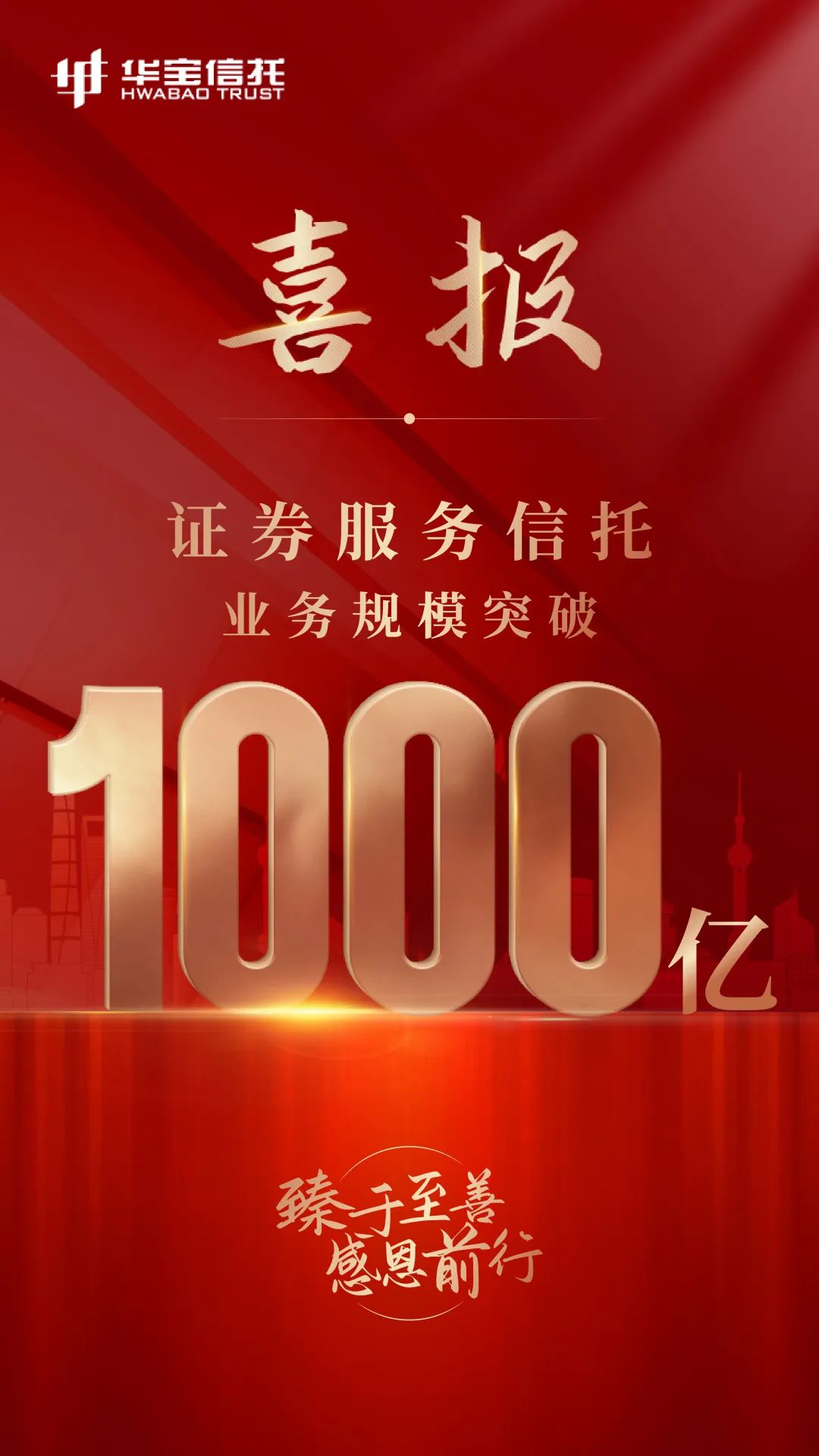 华宝证券下载(华宝证券下载官方app)