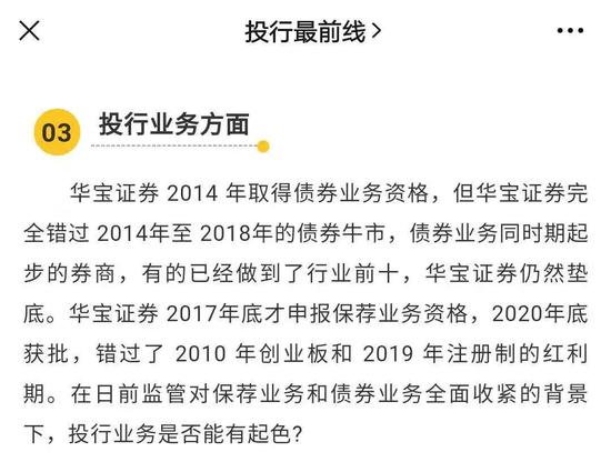 华宝证券下载(华宝证券下载官方app)