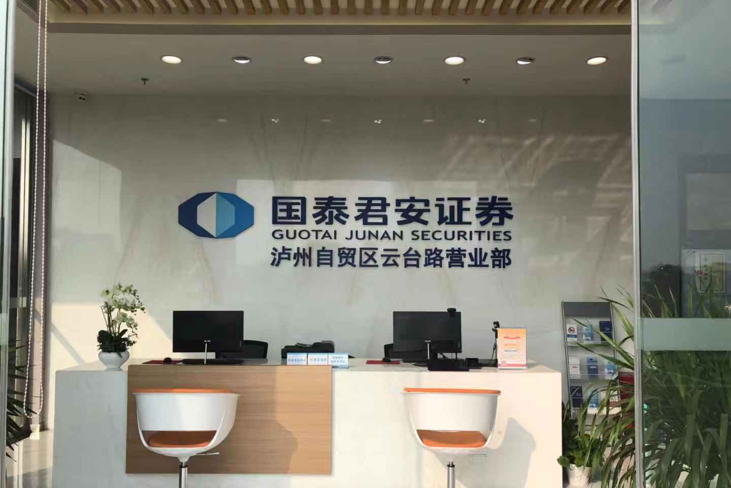 漳州证券(漳州证券公司) 漳州证券(漳州证券公司)