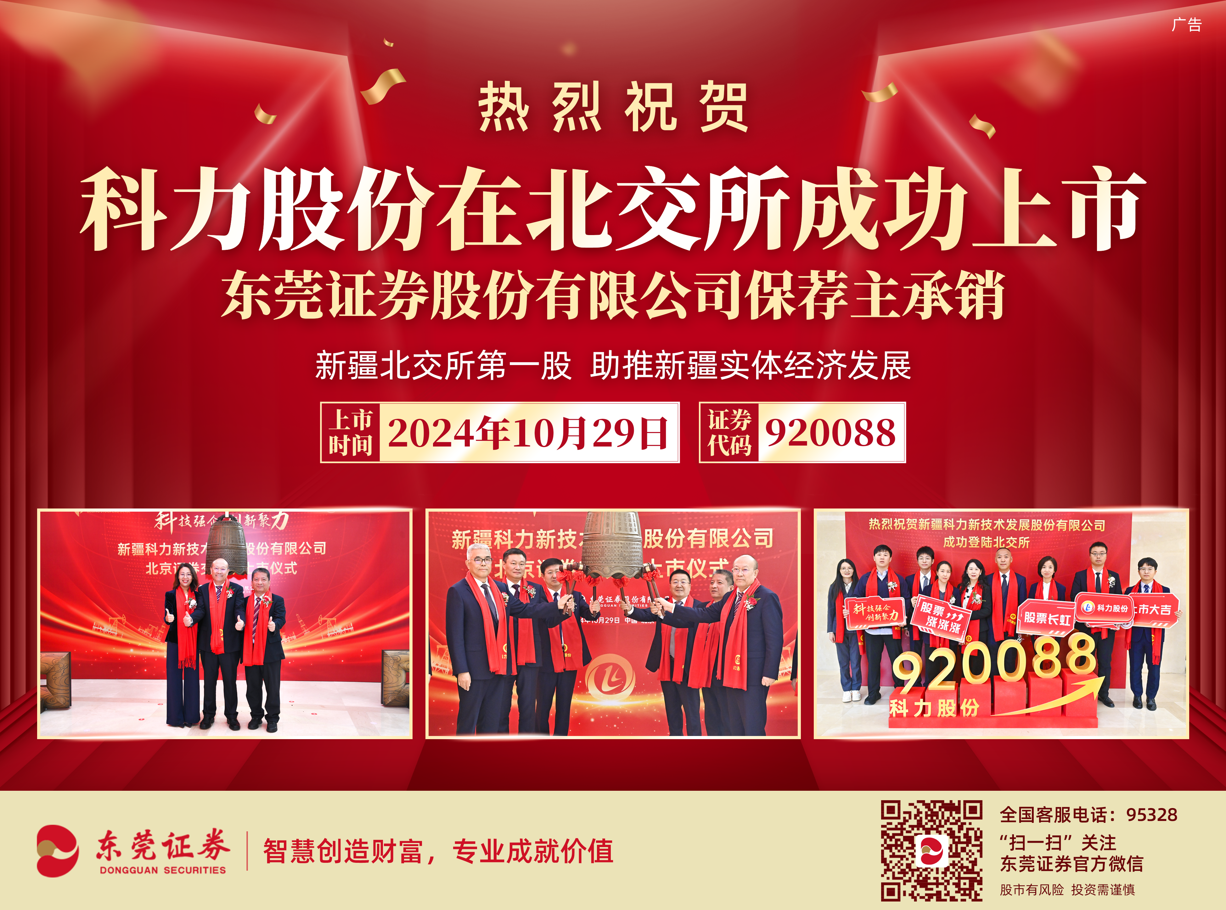 东莞证券手机版(东莞证券手机版app)