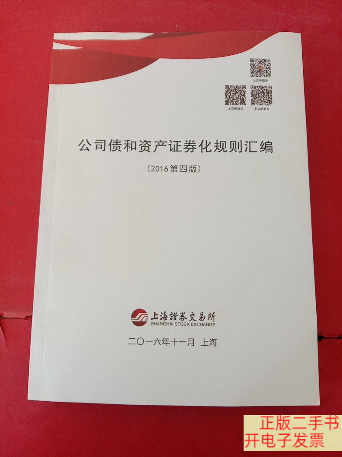 金融证券化(金融体系的证券化再造)
