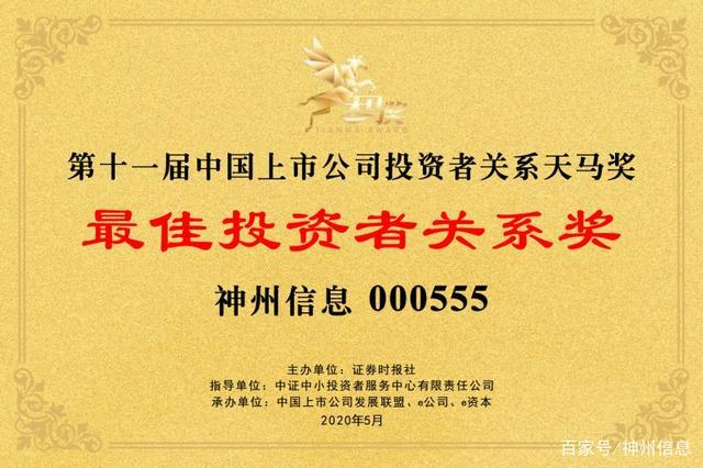 神州证券(神州交易所官网)