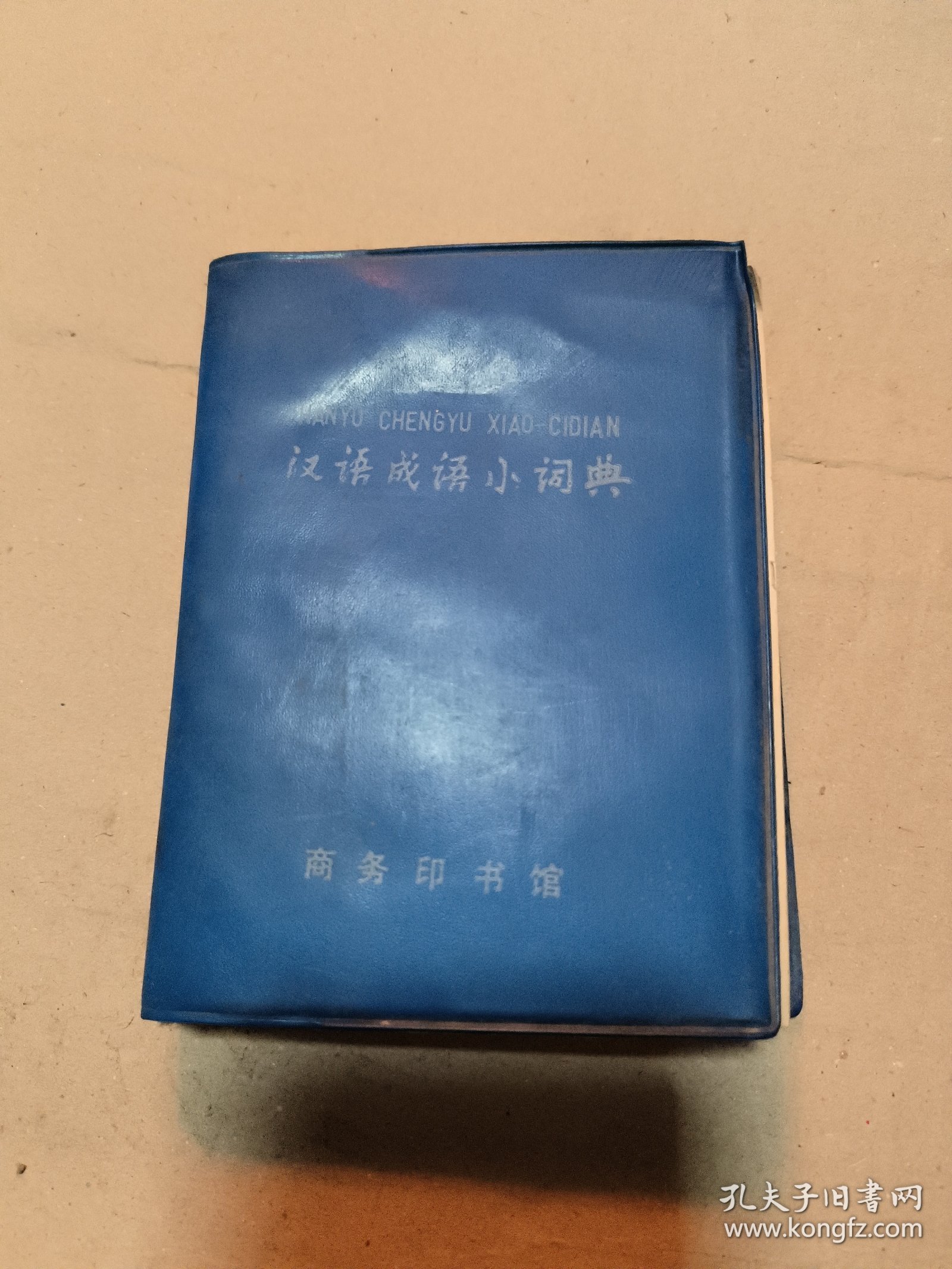证券词典(证券单词翻译) 证券词典(证券单词翻译)